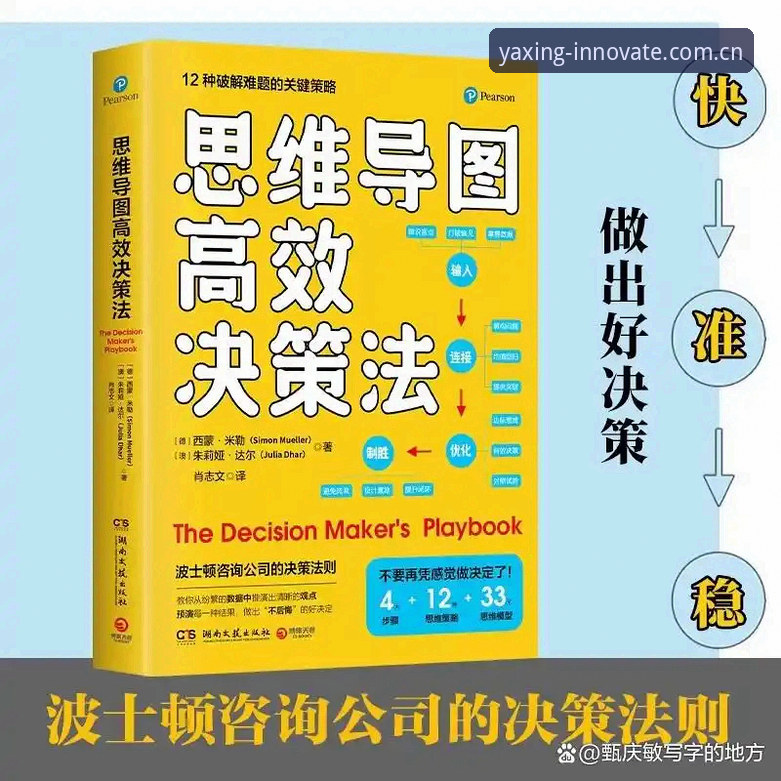 亚星游戏APP下载 亚星游戏平台第十六届创新机制深度分析:从“信息获取”到“决策效率”的底层逻辑重构