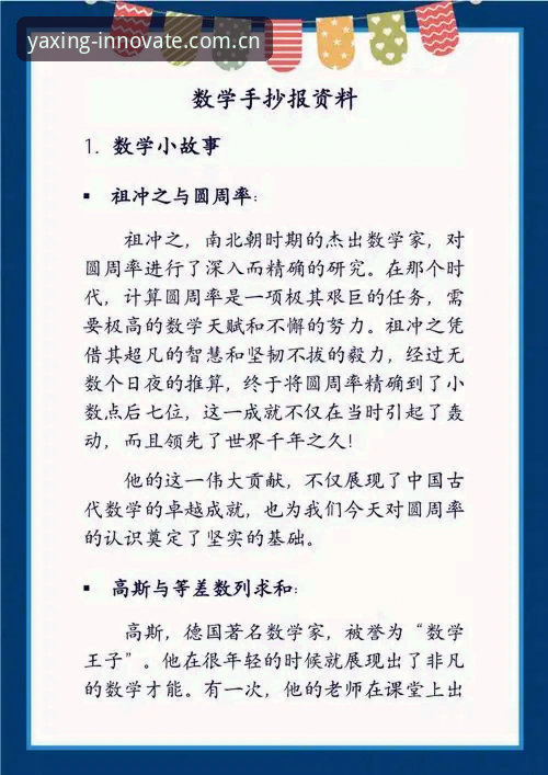速度与胜负的精确计量——J1速度榜与亚星平台的数据故事